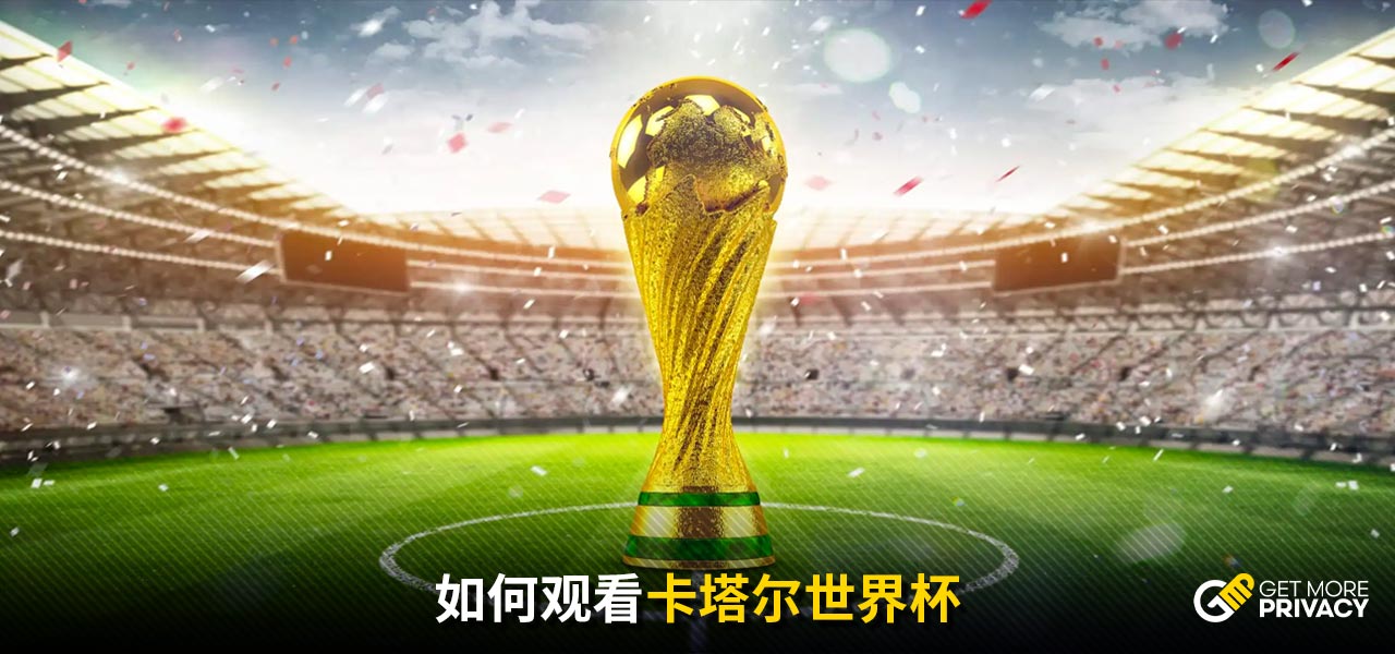 的球